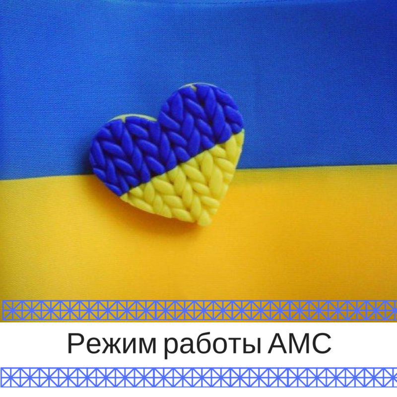 rabota_clinica_kiev